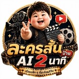 วิศรุต เพชรรัตน์