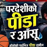 Rajendra Dong