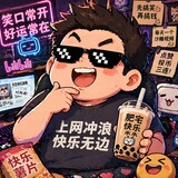 shenghuodiaolejiezou