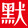 moyekandianying