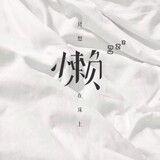yitian-