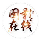 tuyingzaixian