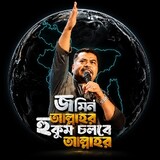 True islam world