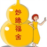 miaoyuanfushe