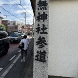 NIME'ZONE