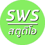 sws_studio