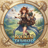 Bouken Tabibito