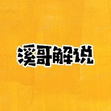 xigejishi