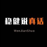 wenjianshuo