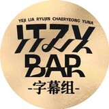 itzybar_allinus