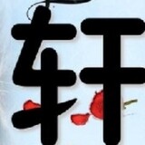 aaxuanbaoer