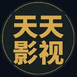 tiantianyingshi567