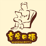 xiangxueriyu