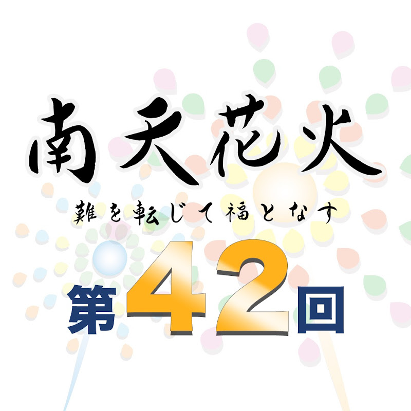 葛飾納涼花火大会 日本的夏天絕對是花火大會加祭典 Ru Bilibili