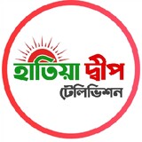 Hatiya Dwip Televisi