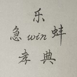 tiebapinjianshi