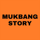 MUKBANG STORY