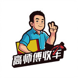 gaoshifushouche
