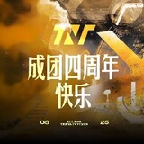 TNT时代少年团大马个站