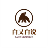 baiyoubaishuo