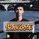 junchenshuoche
