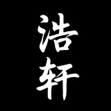 haoxuanshuo
