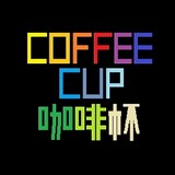 coffeecup_kafeibei