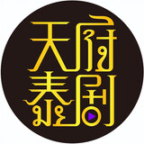 tianfutaijuzimuzu