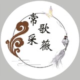 changgecaiwei_