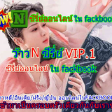 ว้าวNซีรี่ย์ 1