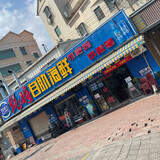 haojiangzizhuhaixian