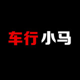 chexingxiaoma