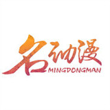 mingdongmanhuolala
