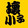 huaixiaoziyingshi