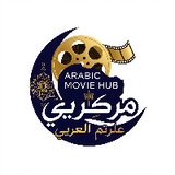 ArabMovie افلام عربى