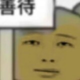 shenmingbusiyue