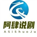 asishuoju