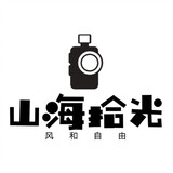 shanhaishiguang