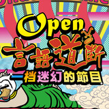openyanyudaoduan