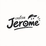 เจอโรมJerome