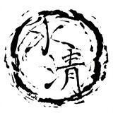 _shuiqing_