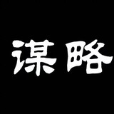 qiangzhemoulve