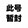 xianyubiguanzhong