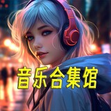 yinlehejiguan
