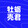 mulikejun