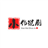 axiaoweishuoju