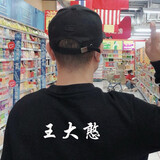 wangdahanpuls