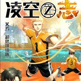 lingkongzhizhimanhua