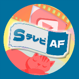 STVAF