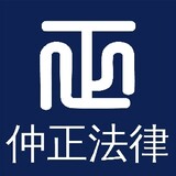 zhongzhengwenfa